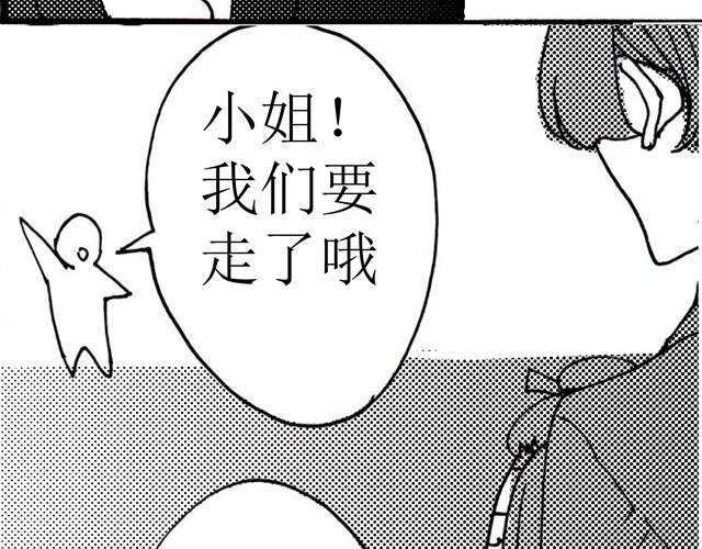 《我与这家伙的日常》第4话 说着“没事”却倒在我床上是干嘛啦 第34页