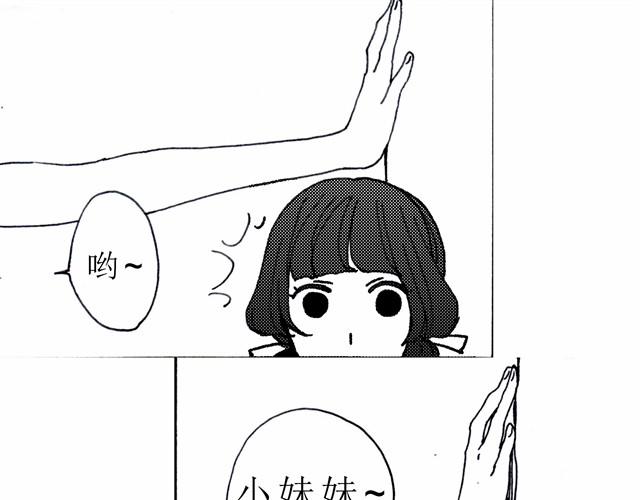 《我与这家伙的日常》第5话 3个人一起去了海边 第15页