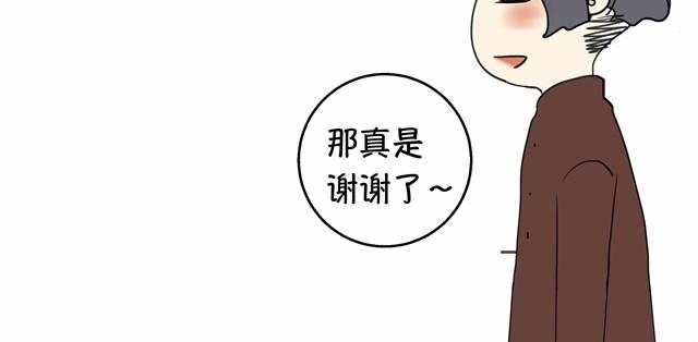 《我与这家伙的日常》根本就没有二人世界 第11页