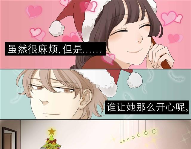 《我与这家伙的日常》根本就没有二人世界 第18页