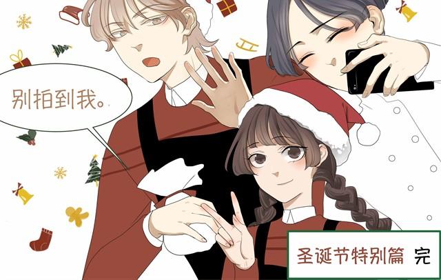 《我与这家伙的日常》根本就没有二人世界 第27页