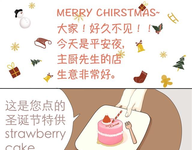 《我与这家伙的日常》根本就没有二人世界 第3页