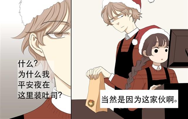 《我与这家伙的日常》根本就没有二人世界 第6页
