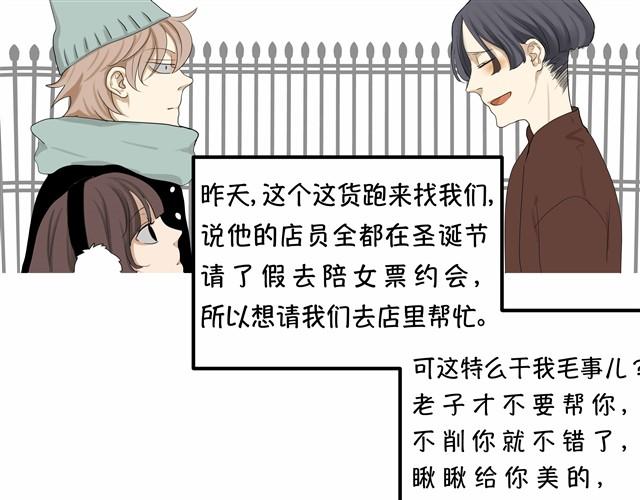 《我与这家伙的日常》根本就没有二人世界 第7页