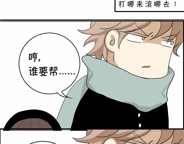 《我与这家伙的日常》根本就没有二人世界 第8页