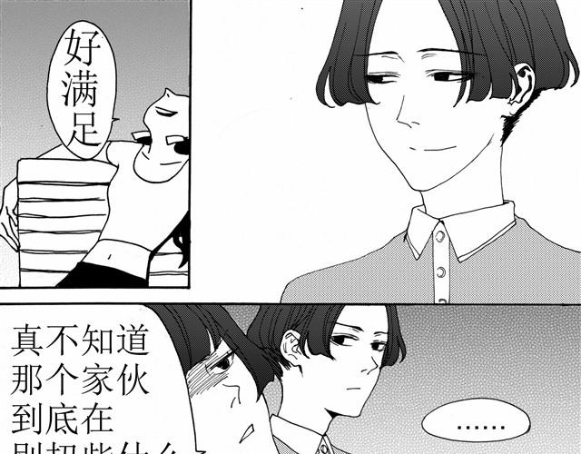 《我与这家伙的日常》第6话 你到底是为什么不爽啊！ 第15页