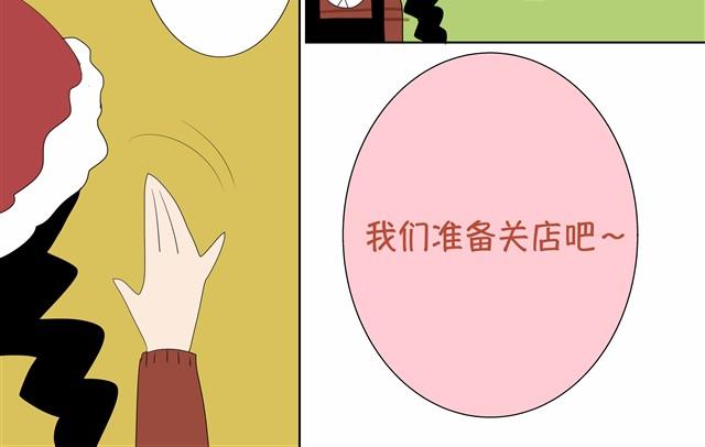 《我与这家伙的日常》根本就没有二人世界 第13页