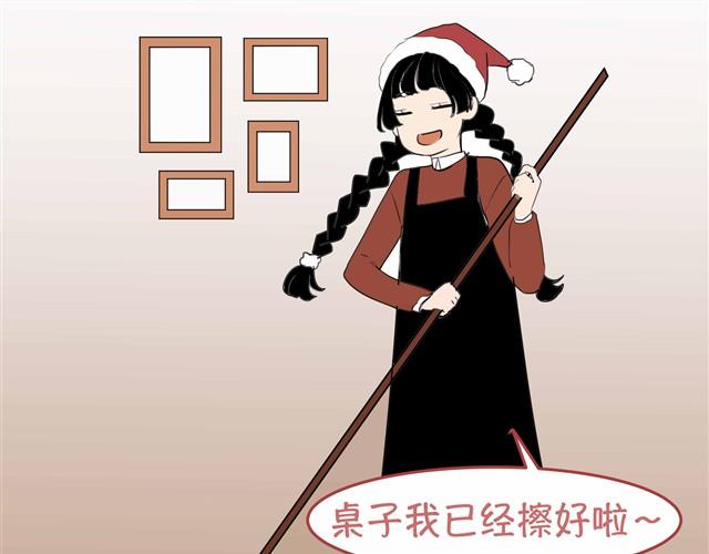 《我与这家伙的日常》根本就没有二人世界 第14页