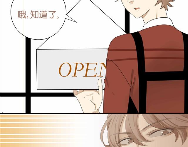 《我与这家伙的日常》根本就没有二人世界 第16页