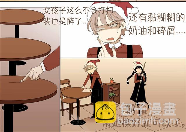 《我与这家伙的日常》根本就没有二人世界 第17页
