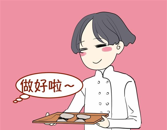 《我与这家伙的日常》根本就没有二人世界 第20页