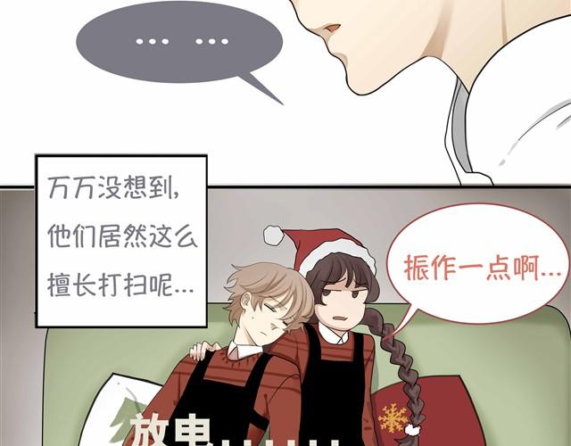 《我与这家伙的日常》根本就没有二人世界 第22页