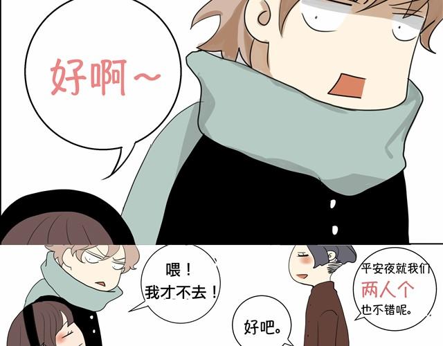 《我与这家伙的日常》根本就没有二人世界 第9页