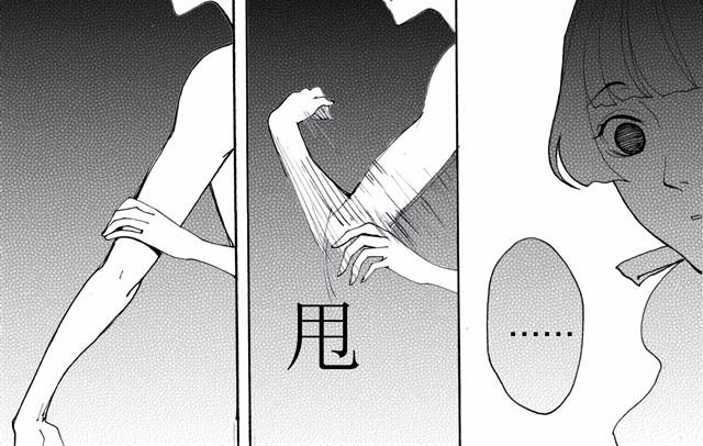 《我与这家伙的日常》第6话 你到底是为什么不爽啊！ 第10页
