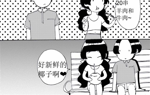 《我与这家伙的日常》第6话 你到底是为什么不爽啊！ 第14页