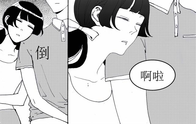 《我与这家伙的日常》第6话 你到底是为什么不爽啊！ 第18页
