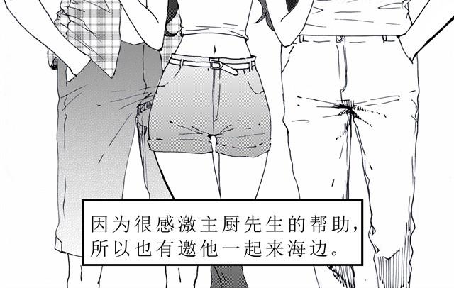 《我与这家伙的日常》第5话 3个人一起去了海边 第6页
