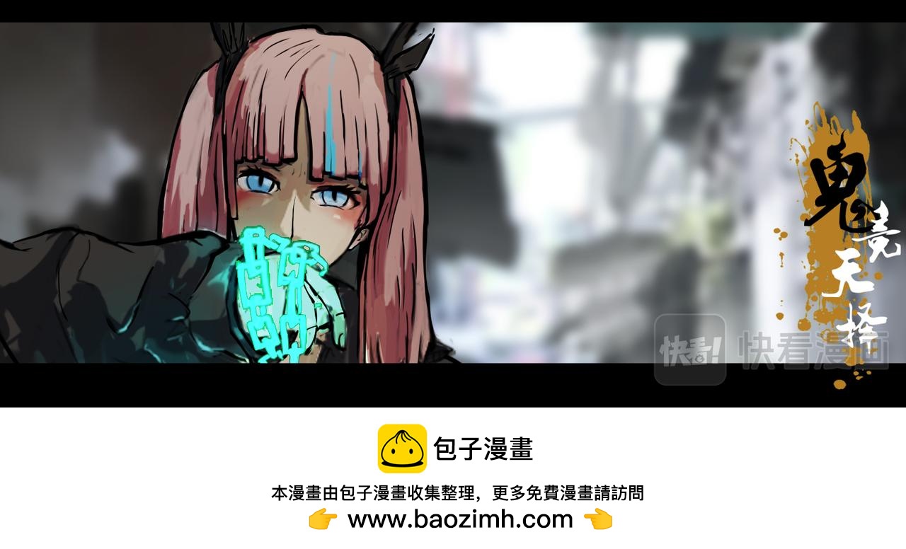 《鬼竞天择》序 第4页