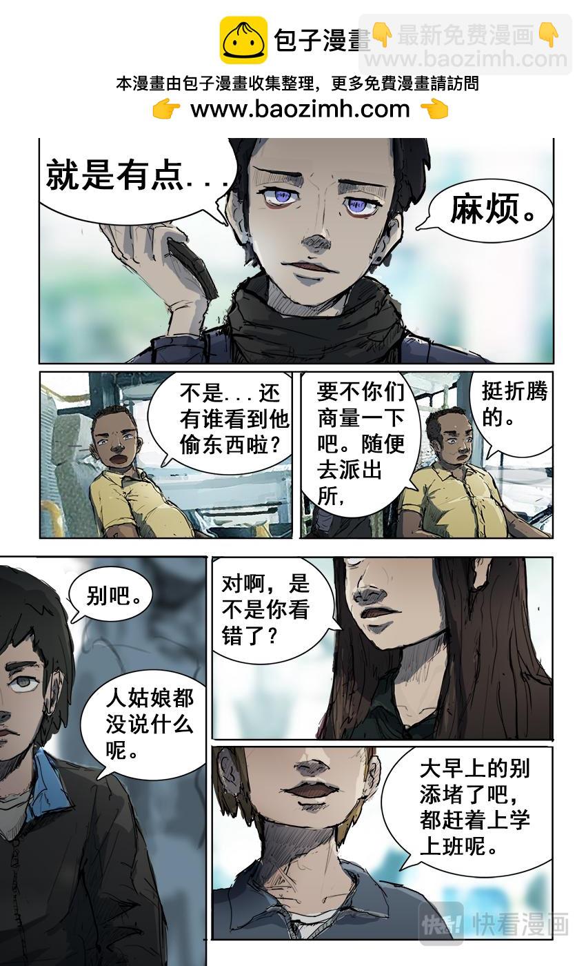 《鬼竞天择》小偷（上） 第2页