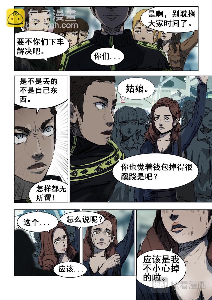 《鬼竞天择》小偷（上） 第3页