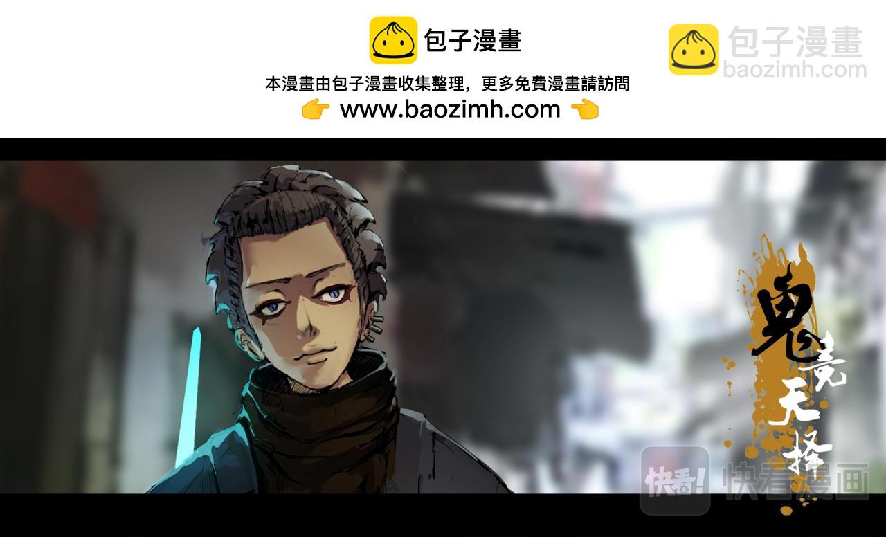 《鬼竞天择》序 第2页