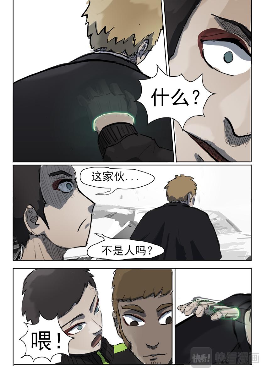 《鬼竞天择》我不是人（上） 第6页