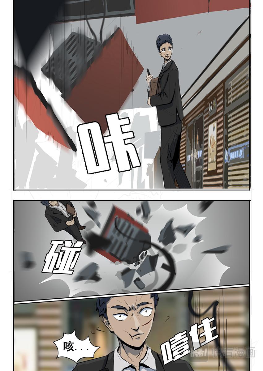 《鬼竞天择》七月十五 第10页