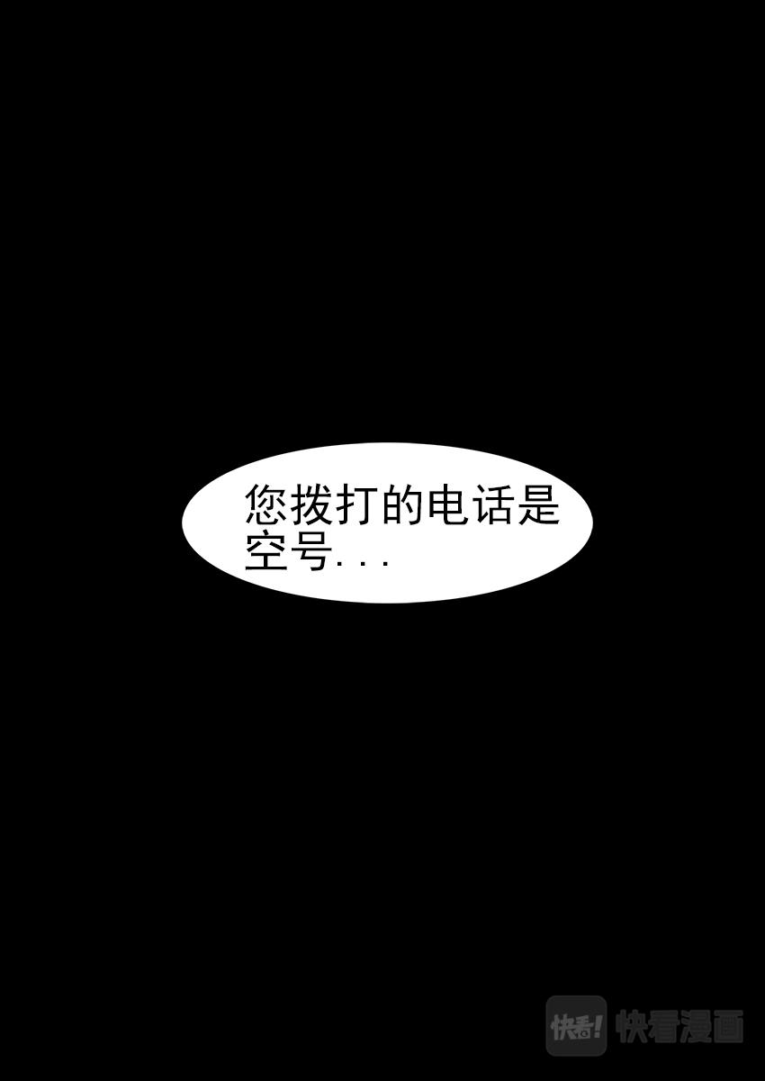 《鬼竞天择》七月十五 第13页