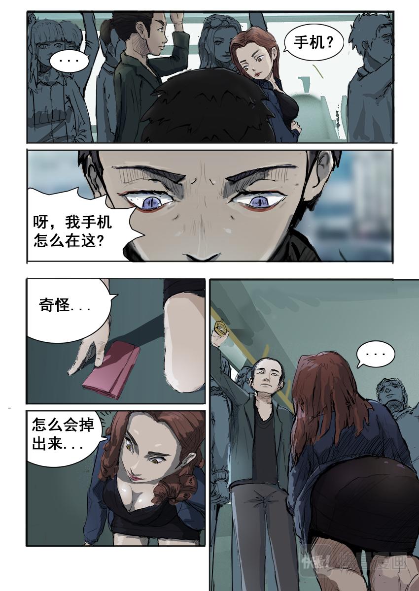 《鬼竞天择》七月十五 第18页