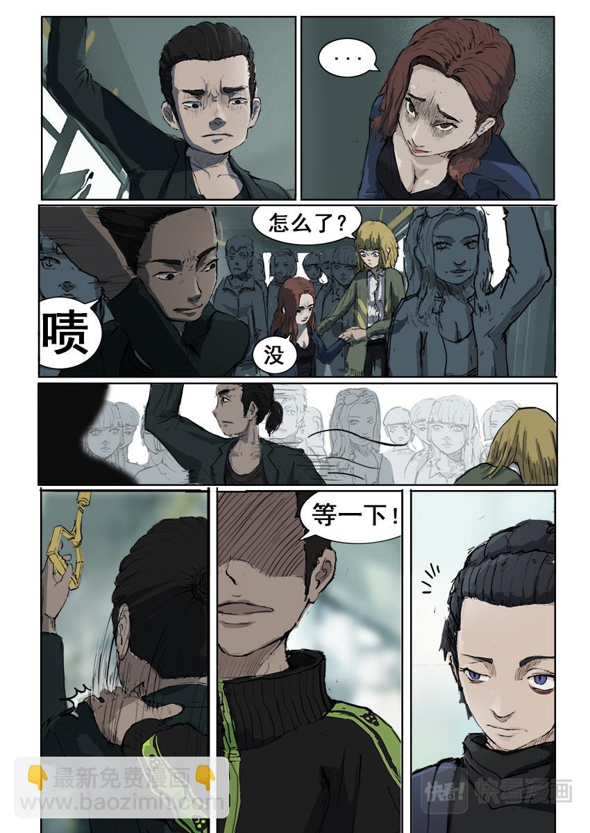 《鬼竞天择》七月十五 第19页