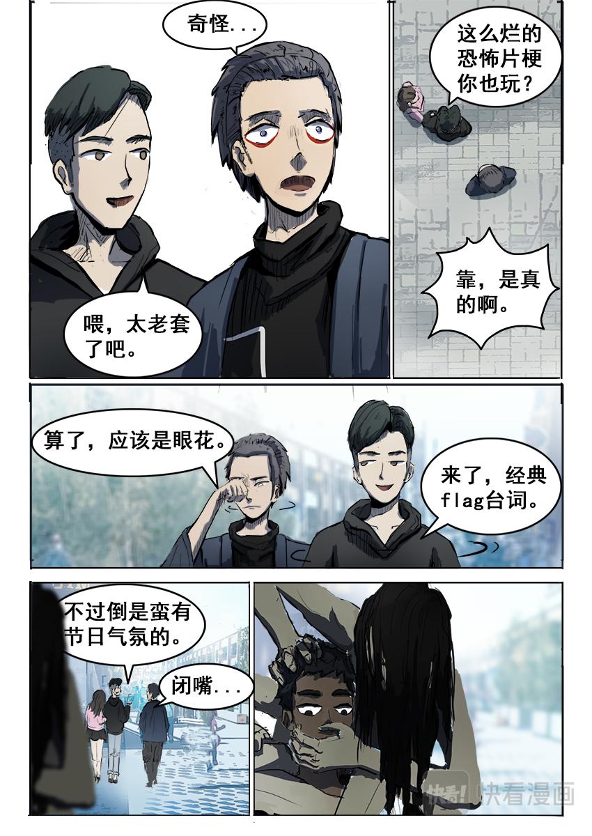《鬼竞天择》七月十五 第6页