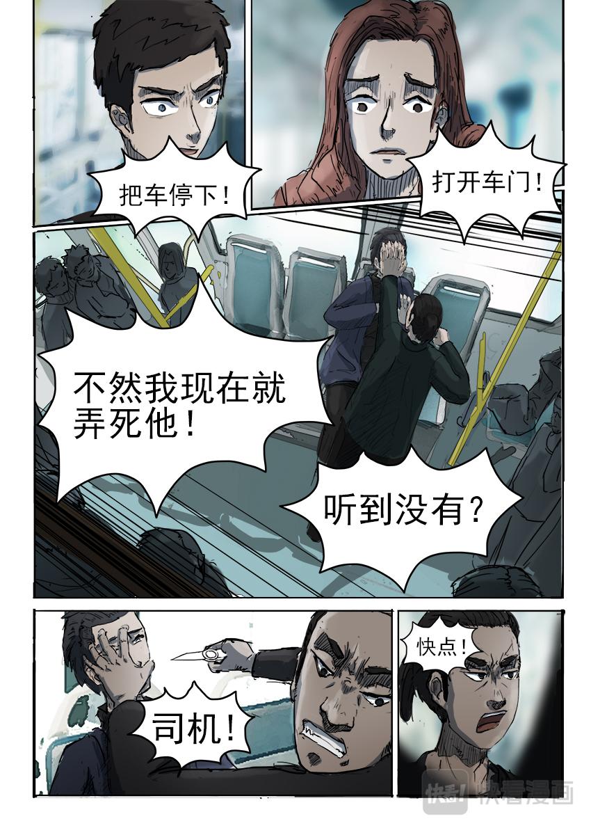 《鬼竞天择》小偷（中） 第1页