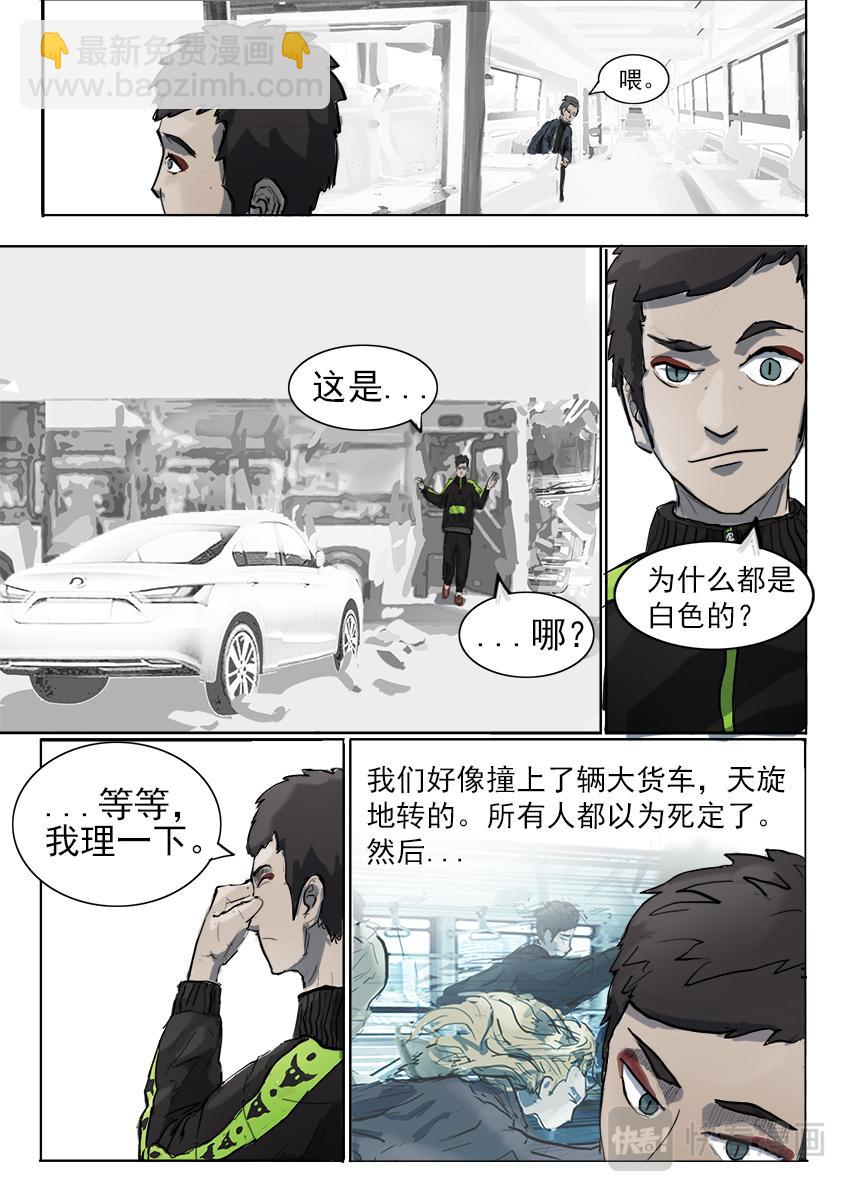 《鬼竞天择》我不是人（上） 第4页