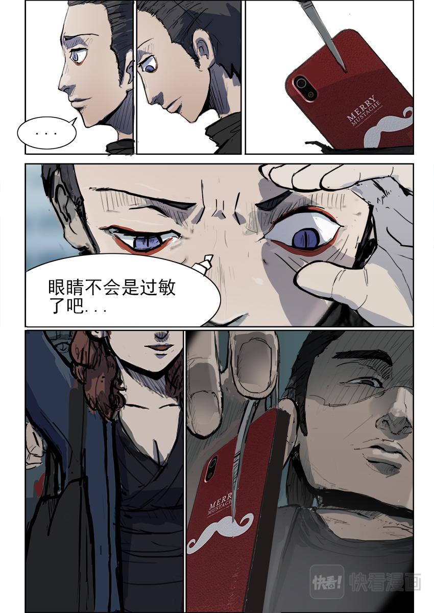 《鬼竞天择》七月十五 第16页