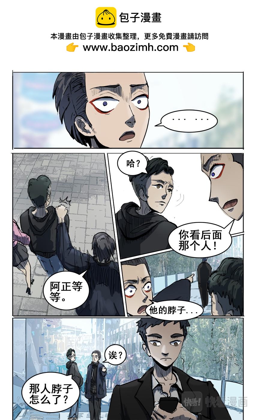 《鬼竞天择》七月十五 第5页