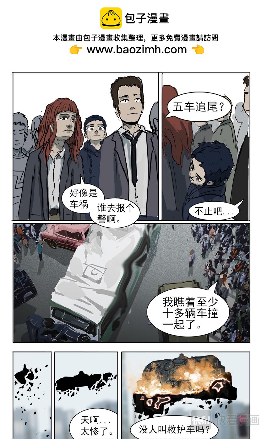《鬼竞天择》小偷（下） 第12页
