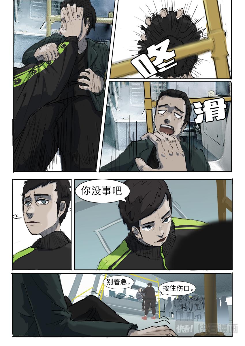 《鬼竞天择》小偷（下） 第1页