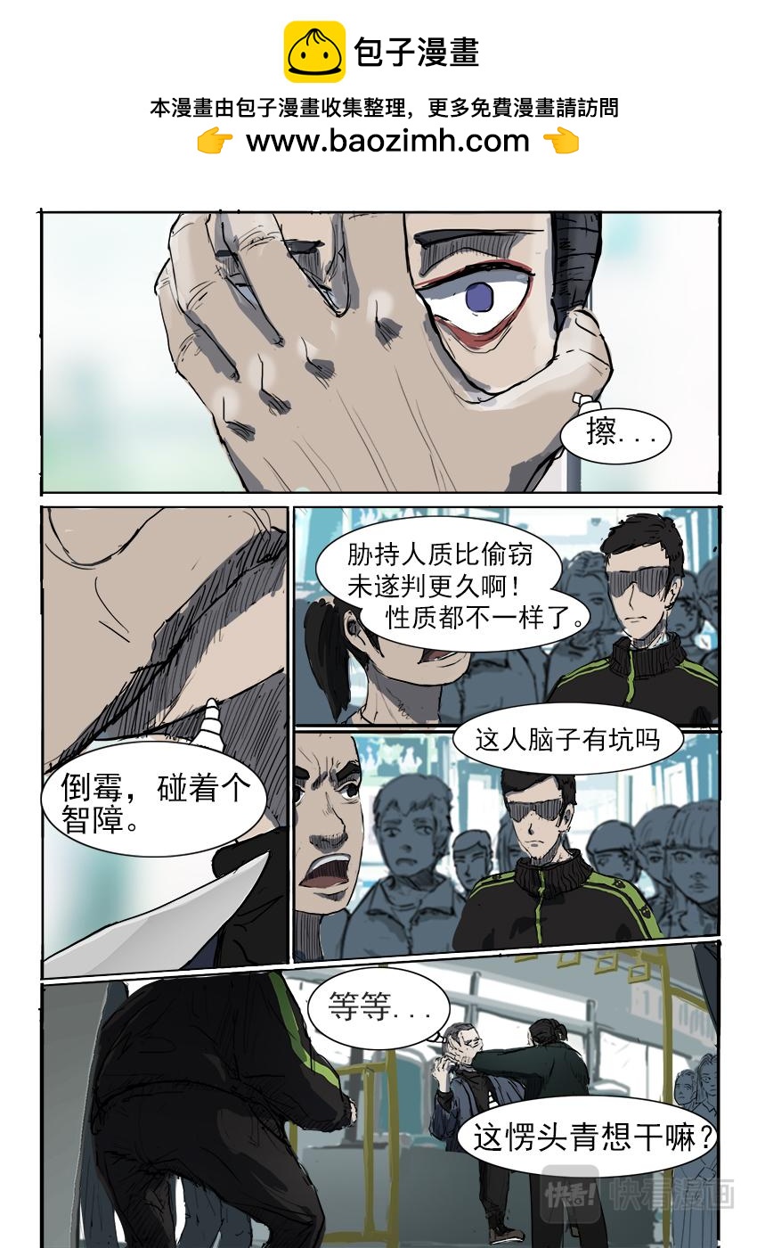 《鬼竞天择》小偷（中） 第2页