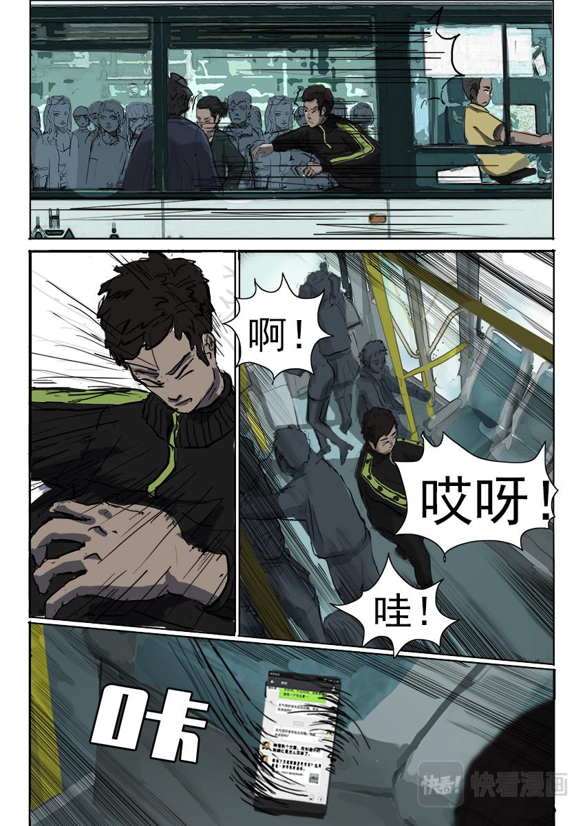 《鬼竞天择》小偷（中） 第4页