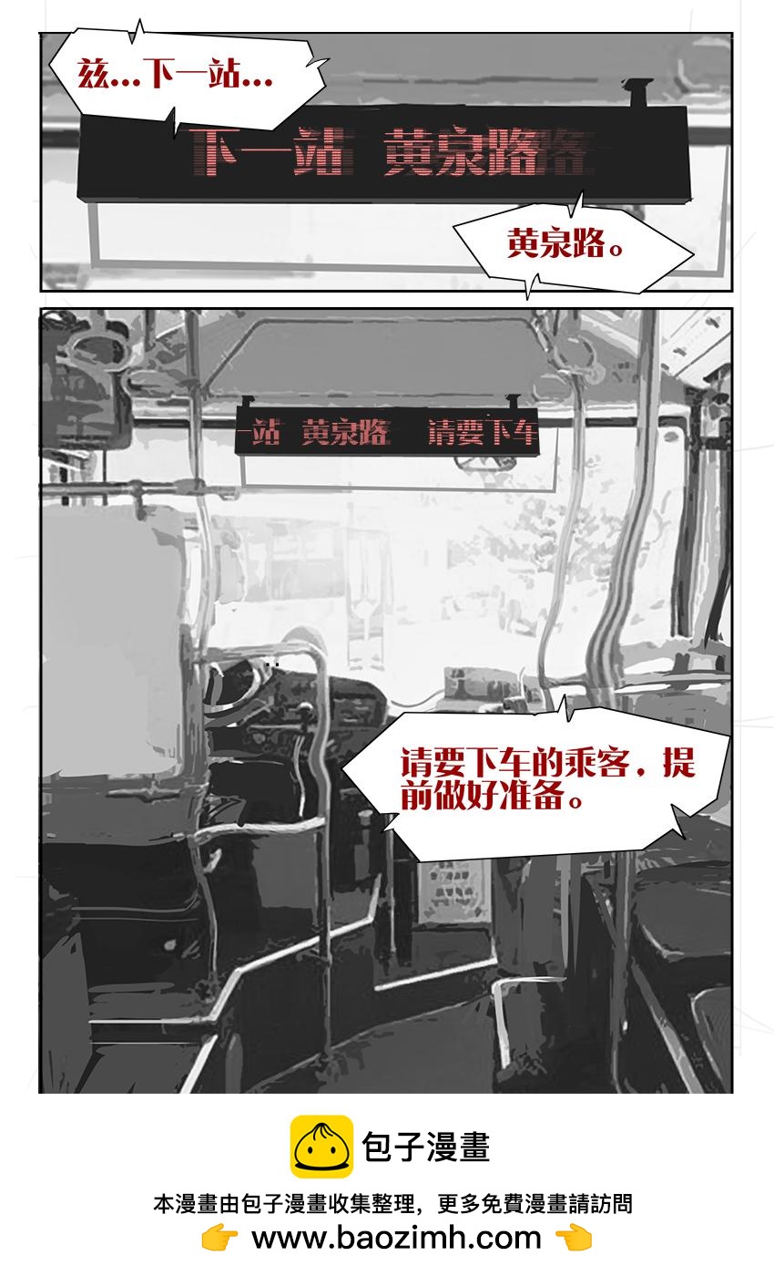 《鬼竞天择》死者的群聊（一） 第12页
