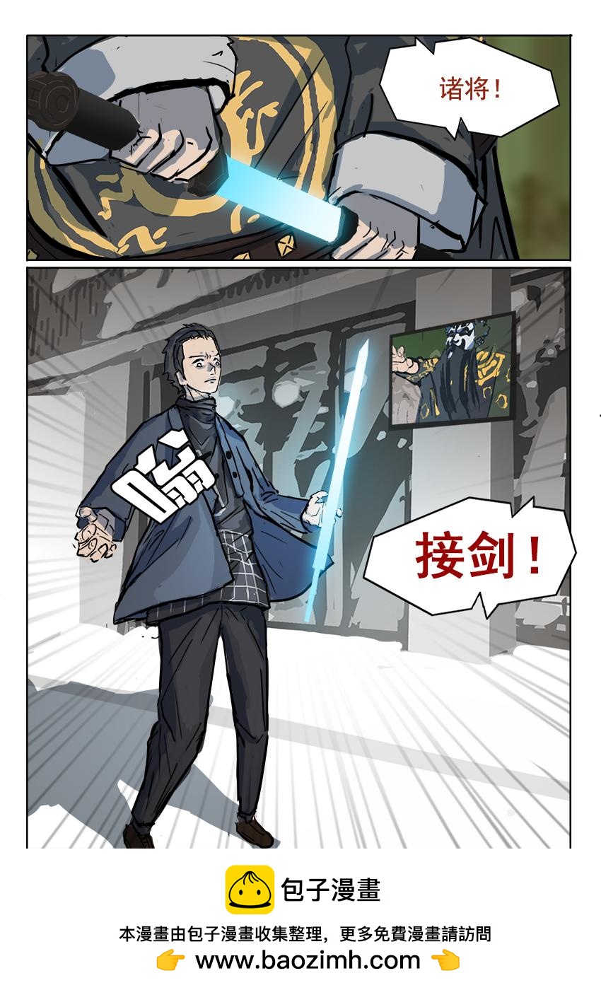 《鬼竞天择》多了一个（一） 第13页