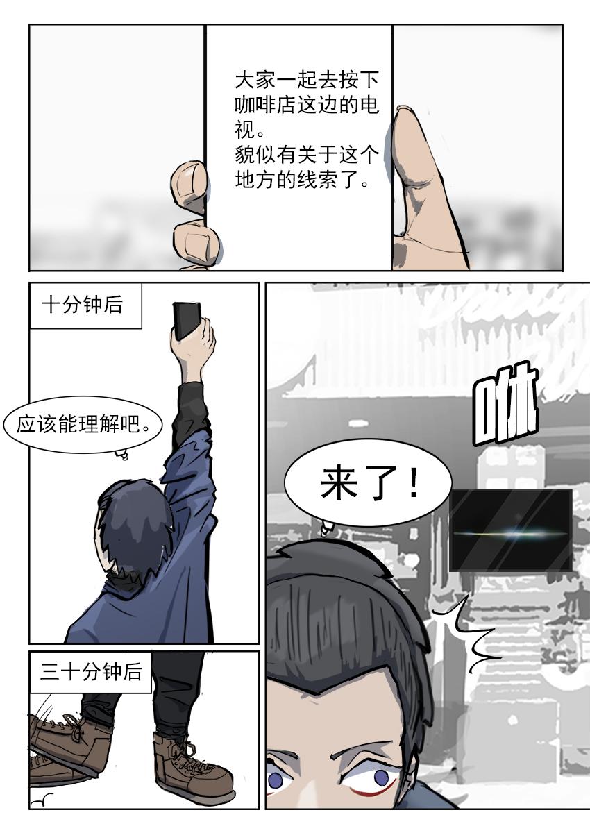 《鬼竞天择》多了一个（一） 第1页