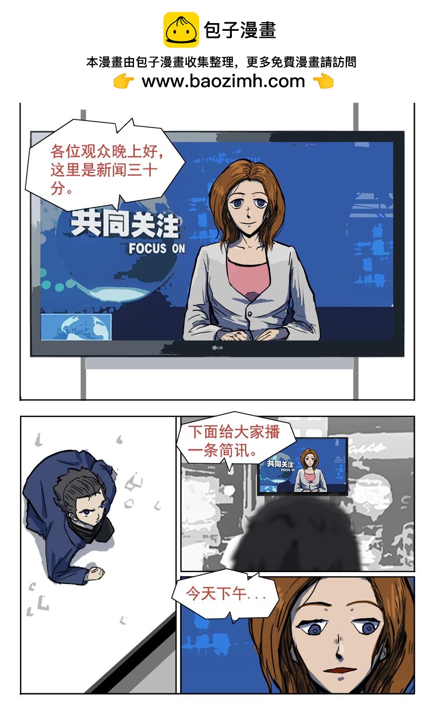 《鬼竞天择》多了一个（一） 第2页