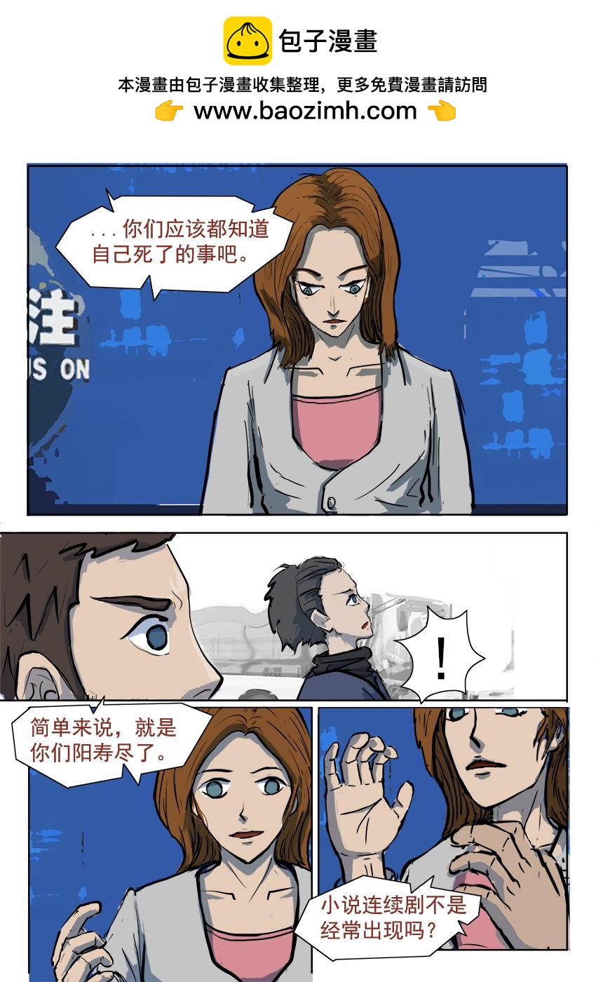 《鬼竞天择》多了一个（一） 第4页