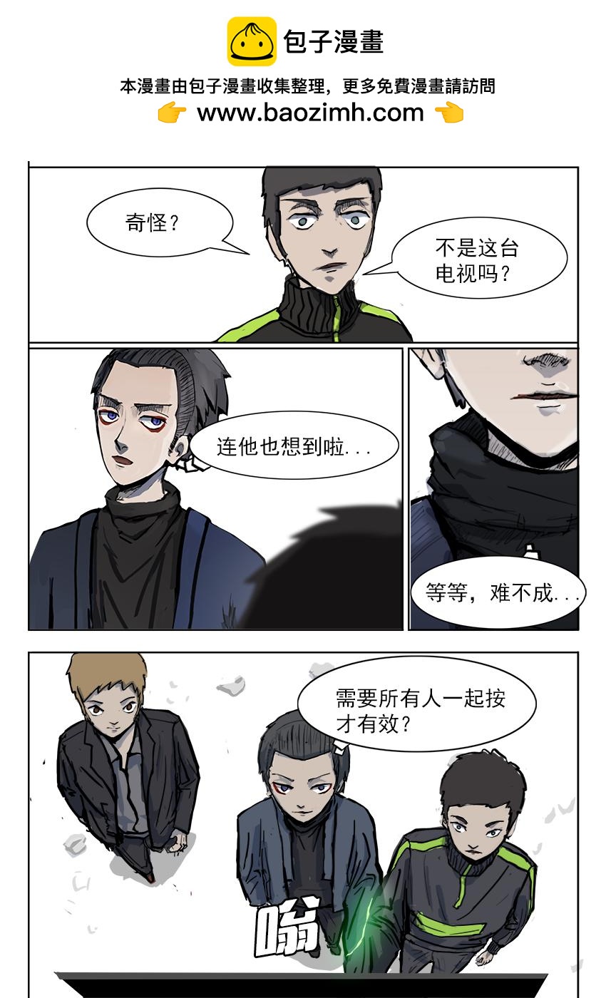 《鬼竞天择》死者的群聊（二） 第11页