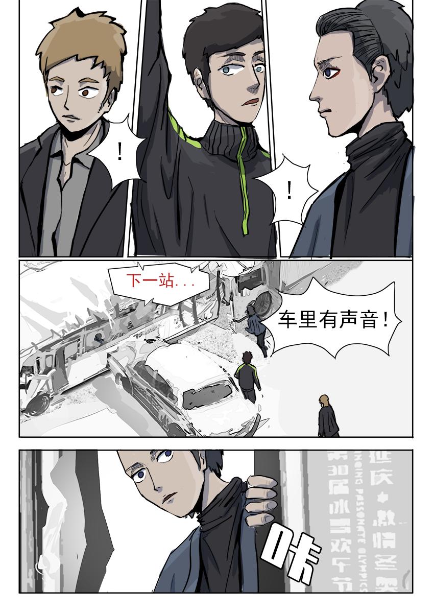 《鬼竞天择》死者的群聊（二） 第1页
