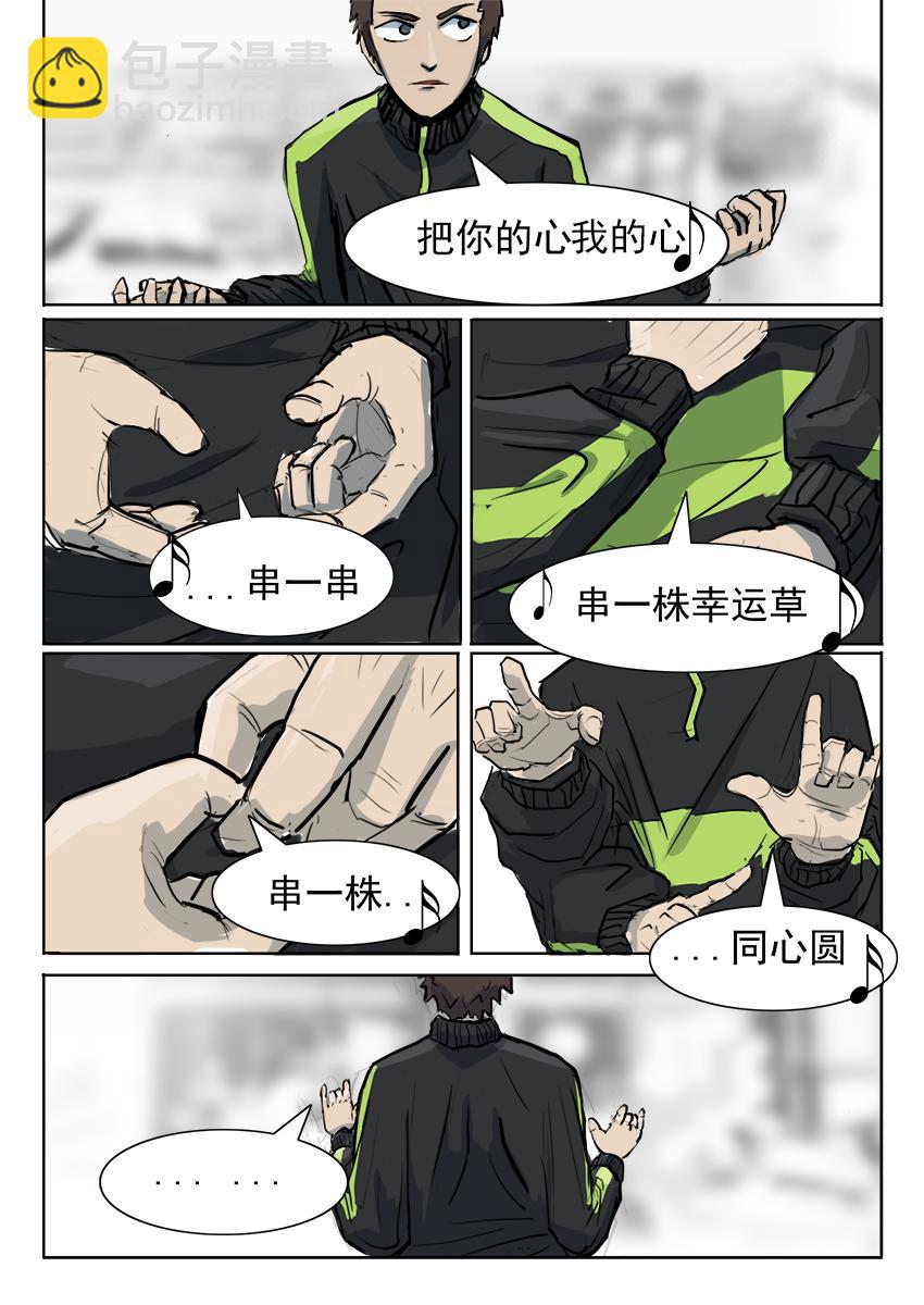 《鬼竞天择》死者的群聊（二） 第7页