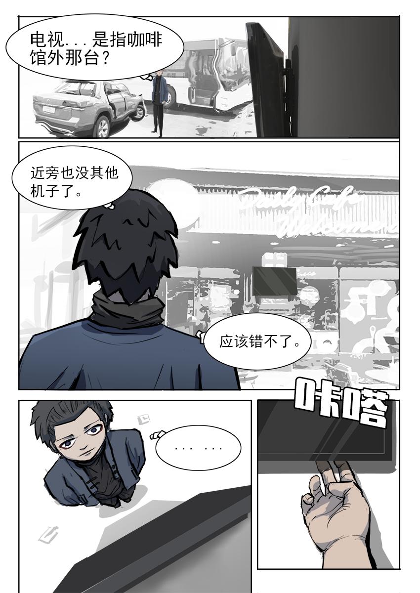 《鬼竞天择》死者的群聊（二） 第9页