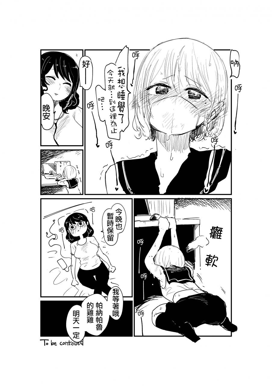 《邻座那孩子的秘密》1.3话 第4页