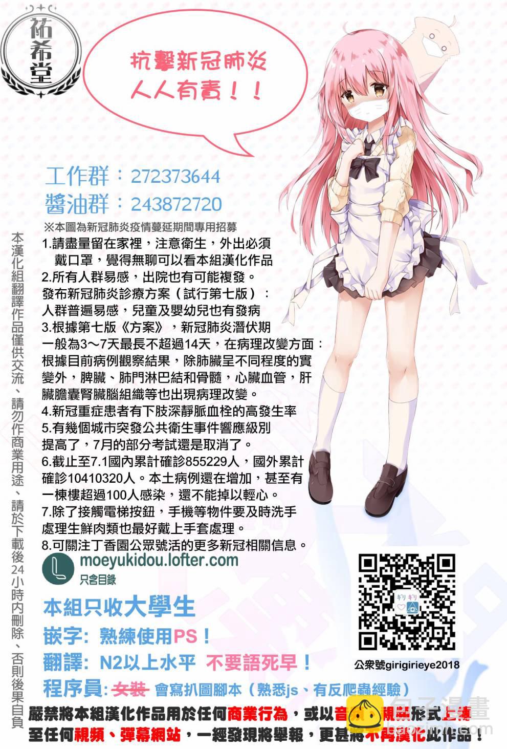 《邻座那孩子的秘密》1.3话 第6页